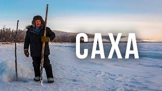 The Yakuts. Why is Yakutia called Sakha? Who are the Sakhalyars? History. Life. Language | Facts