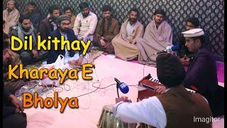 Dil Kithay Kharaya E Bholya || Syed Ehtsham Abbas || Sureeley LoG