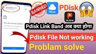 Pdisk Link Not Opening | Playit Not Working Fix | Telegram Playit Problem | Pdisk is Ban Permanently