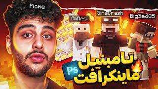 آموزش ساخت تامبنیل ماینکرافت | تامبنیل حرفه ای ماینکرافت صفرتاصد