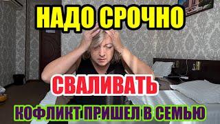 ГОВОРЮ ПРАВДУ О НАШЕЙ СЕМЬЕ ВПЕРВЫЕ.ДЕРЬМО ОТНОШЕНИЯ НЕ ЗА ГОРАМИ С МАМОЙ ДОЧЕРЬЮ СЕСТРОЙ ЕСЛИ.....