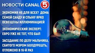 Новости Canal5 25.12.2024 | 21:00