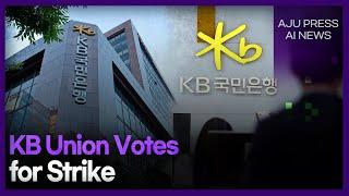 KB Kookmin Bank Union Votes for Strike | AJP AI NEWS