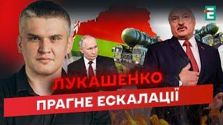 Лукашенко МРІЄ про «Орешник»: Білорусь ВІДКРИТО ВСТУПАЄ у війну?