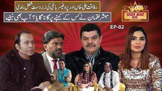 Never Mind Show Ep 02 | Ustad  Rafaqat Ali Khan | Abid Farooq (Prof. Baaghi)