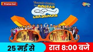 TMKOC Starting on Sheemaroo tv | TMKOC on DD Free Dish 2024 | DD Free Dish New Update Today | TMKUC