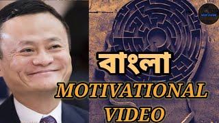 World Best Bangla motivational Video by Nasir || || #motivational #Motivation #nasirjashori