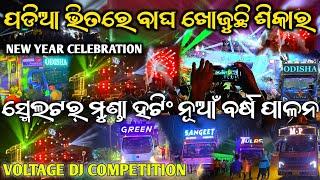 Nalco Munda Hotting Village Dj Competition Biggest Show Fast New Year Celebration Party Program 2025