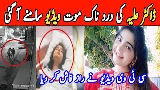 Dr. Aleeya Aleey Death Today | Biggest News Tiktok Star Dr.Aleey Death #aleeyaaleeydeath | Inform Tv