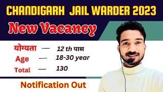 Chandigarh Jail Warder Recruitment 2023 |  Sarary 30,000 + | New Jobs beh classes