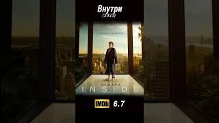 10 новых фильмов которые стоит посмотреть #фильмы2023 #фильмы #фильмнавечер #новыефильмы