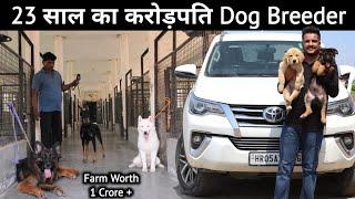 विदेश जैसा Dog Farm बना डाला इस युवा ने | Farm Worth 1 Crore | Dog Breeding Business