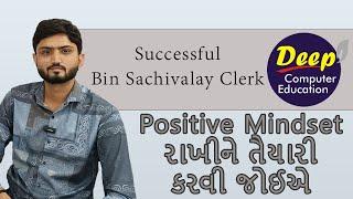 Interview-37 Nirav Desai (Bin Sachivalay Clerk)