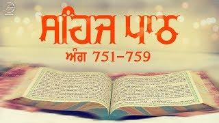 Sehaj Path Ang 751 To 759 | Bhai Sarwan Singh | Fizza Records Gurbani