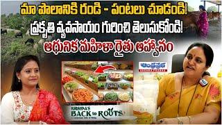 Krishna's Back To Roots Organic Store | Natural Farming | Hyderabad | Andhraprabha Life