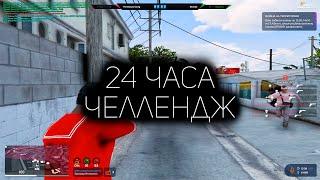 24 ЧАСА СТРЕЛЯЮ С РЕВОЛЬВЕРА на ГТА 5 РП | КАПТЫ GTA 5 RP