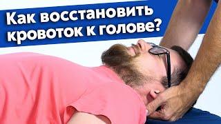 Нарушение мозгового кровообращения: причины, симптомы, методы лечения