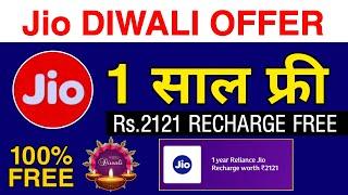 Jio Diwali Offer - Jio 1 Year Free Recharge Offer November 2021