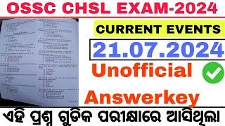 OSSC CHSL Unofficial Answerkey 2024 Current Events |Odisha Exams|21.07.2024(Sunday)