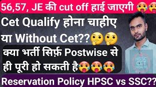 Hssc Cet Big Breaking  Postwise Vs Qualify Vs Group wise?? Reservation Policy कौनसी लगेगी?? #hssc