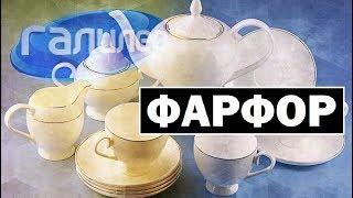 Галилео | Фарфор  [Porcelain]