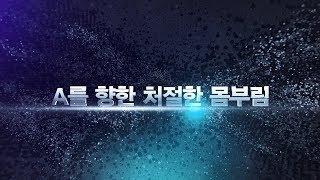 청강 과제전 오프닝 영상 Ck Animation Show Opening(2016)