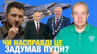 ЄВРОТИСК НА ЗЕЛЕНСЬКОГО! Чому МІГи-31 Кинджальні тепер в Білорусі? Туркмени мають арештувати Путіна!