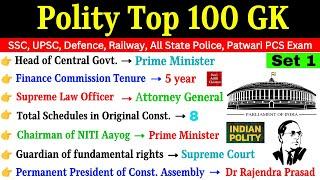 Polity Most Important 100 Question | Set 1 | Indian Polity and Constitution | ssc cgl, cds, upsc