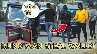 Nepali prank:Blind man steal wallet prank/Awesome Nepalese/Butwal prank