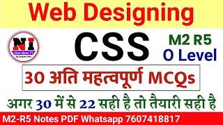O Level m2-r5 css online test | css mcq questions with answers |o level css most important questions