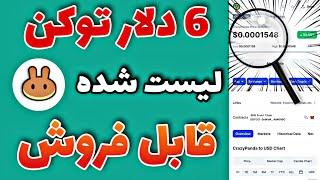 کسب درآمد دلاری با گوشی موبایل | کسب درآمد دلاری با دریافت ارز دیجیتال رایگان در تراست ولت