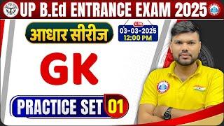 UP B.Ed Entrance Exam 2025 | UP B.Ed GK GS Practice Set #01 | GK GS MCQs for B.Ed Entrance Exam