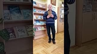 "100 читающих людей Несвижа" Носевич Григорий, пчеловод. Книга П. Щербиной, П.Близнюк "Пчеловодство"