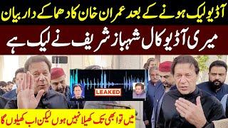 Imran Khan's Fiery Statement After His Audio Call Leak | Shahbaz Sharif Leak My Audio | TE2K