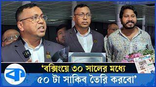 বক্সিংয়ে ৩০ সালের মধ্যে ৫০ টা সাকিব তৈরি করবো: আসাদুজ্জামান | Boxing | Asaduzzaman