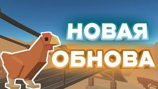  ОБНОВЛЕНИЕ В Симпл Сандбокс 2 | Simple Sandbox 2