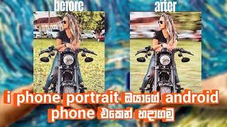 මේවගේ photo editing කරමුද #photoroom app