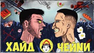 ХАЙД x ЧЕЙNИ - SLOVOFEST 2015 | РАССКАЗЫВАЮ ПРО ПОЕЗДКУ НА VERSUS TEAM UP