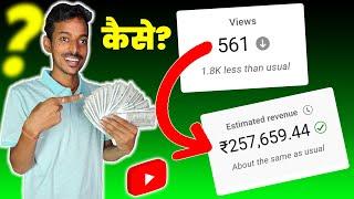 ️Views मात्र 500 और Earning 2.5 Lakh | Power of YouTube SEO | YouTube Se Paise Kaise Kamaye | SEO