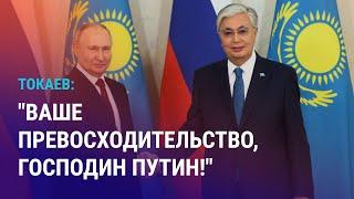 Путин в Казахстане. ИИ на службе полиции Астаны и Алматы. В Бишкеке снесут сталинки и хрущевки |АЗИЯ