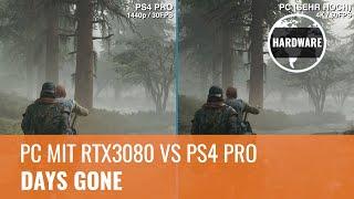 Days Gone im Technikvergleich: PC-Version mit Grafik "Sehr Hoch" und RTX 3080 vs PS4 Pro (GERMAN)