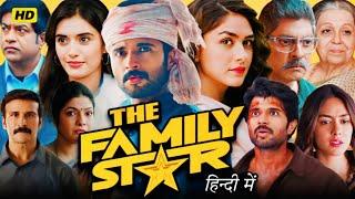 The Family Star Full Movie In Hindi 2024 | Vijay Deverakonda | Mrunal Thakur | HD Facts & Reviews