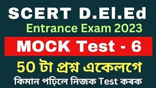 Mock Test - 6 || SCERT D.el.ed Pet Exam 2023 || Important questions Answer||