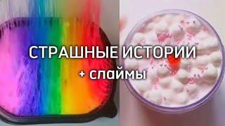 БЕГИ ОТ ЖЕНЩИНЫ В ЧЕРНОМ | Страшные истории от Елены Райтман+ залипательные видео