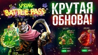 КРУТАЯ ОБНОВА ОТ EPICLOOT И НОВЫЙ BATTLE PASS DOTA 2 l ОБЗОР l НОВЫЕ КЕЙСЫ ИМБА?