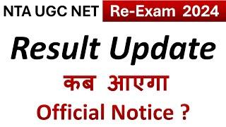 UGC NET Result Update 2024 | Important Update for Re Exam Students | Final Answer Key Release Date