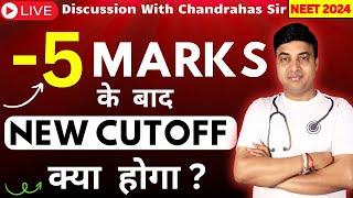 NEET 2024 Counselling Latest Update | -5 Marks के बाद New Cutoff क्या होगा | Chandrahas Sir