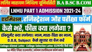 LNMU Part 1 Admission 2021-24 | LNMU BA BSC BCOM Admission, Registration, Exam Form Fill Up 2021