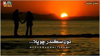 زندگي ڪيڏي ذلالت شڪستون تون سڪندر ڇو ڀلا Zangi khedhe  shakston#sindhisong #trending #Rafeq_faqeer