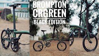 Brompton Custom | Candy Racing Green | Black Edition | 4K